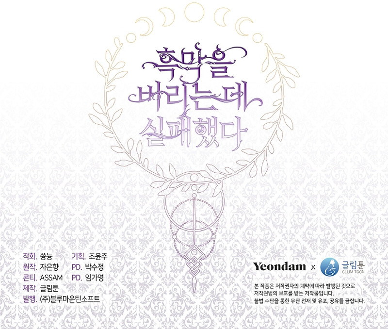 No Pude Abandonar Al Villano Capítulo 110 - Page 13