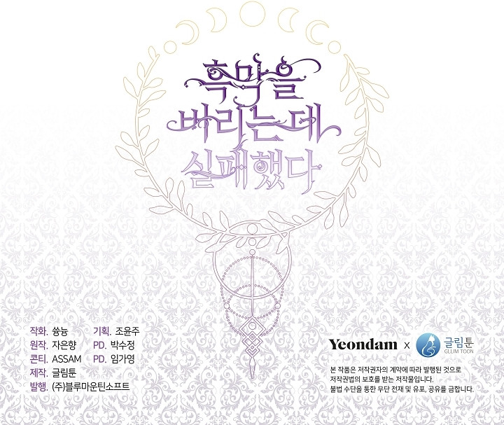 No Pude Abandonar Al Villano Capítulo 114 - Page 11