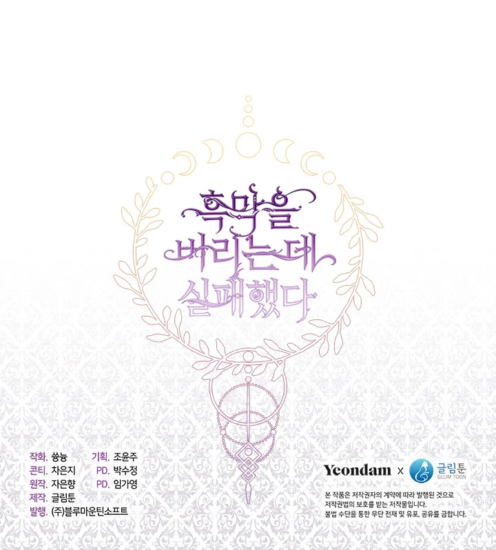 No Pude Abandonar Al Villano Capítulo 17 - Page 10