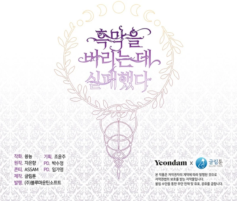 No Pude Abandonar Al Villano Capítulo 81 - Page 15