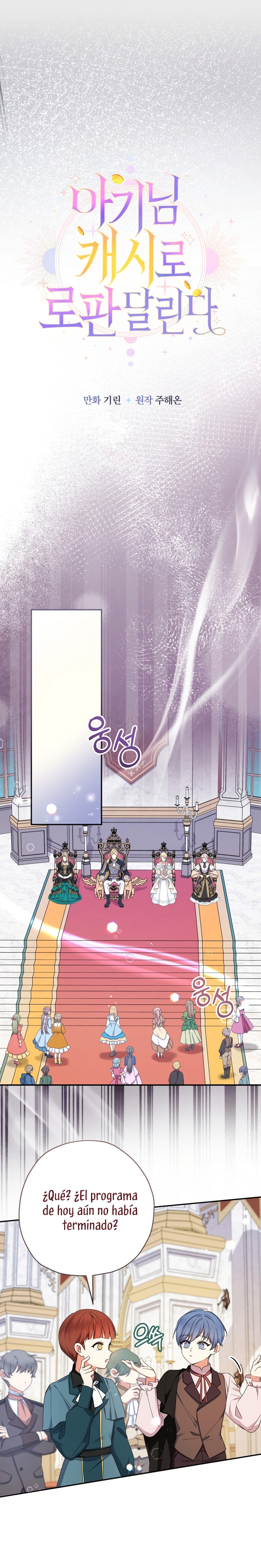 Soy una bebé con dinero en una novela de fantasía romántica Capítulo 108 - Page 15