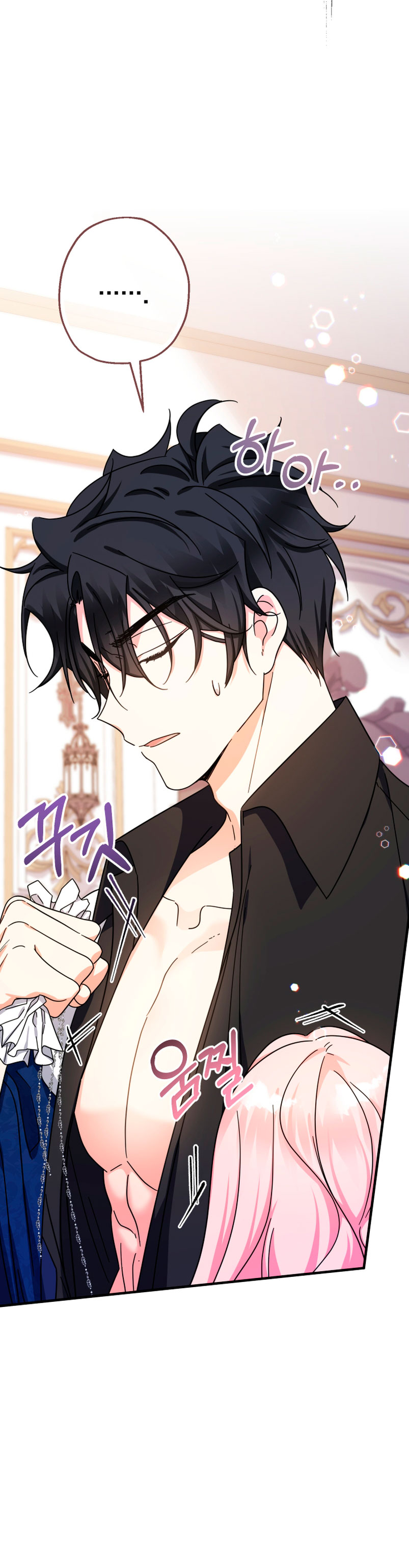 Soy una bebé con dinero en una novela de fantasía romántica Capítulo 17 - Page 47