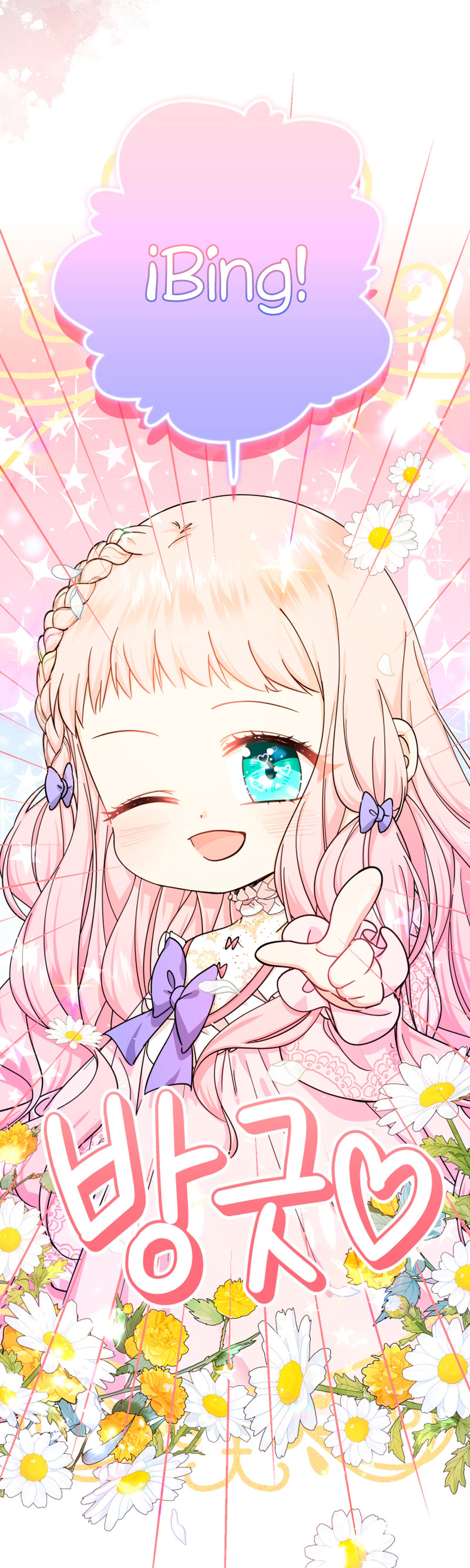 Soy una bebé con dinero en una novela de fantasía romántica Capítulo 22 - Page 79