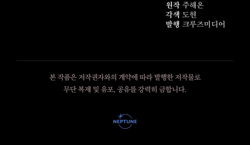 Soy una bebé con dinero en una novela de fantasía romántica Capítulo 24 - Page 59