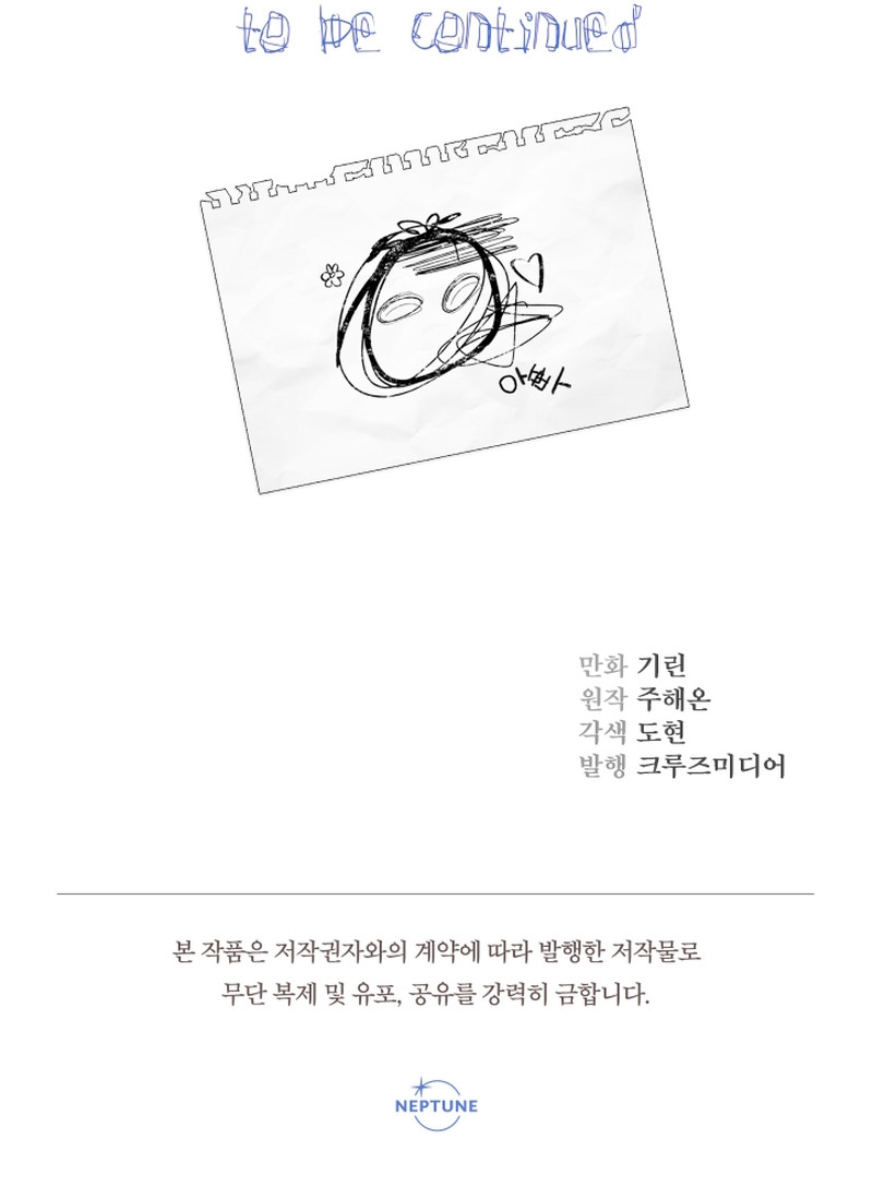 Soy una bebé con dinero en una novela de fantasía romántica Capítulo 26 - Page 43