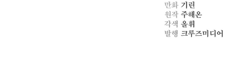 Soy una bebé con dinero en una novela de fantasía romántica Capítulo 28 - Page 45