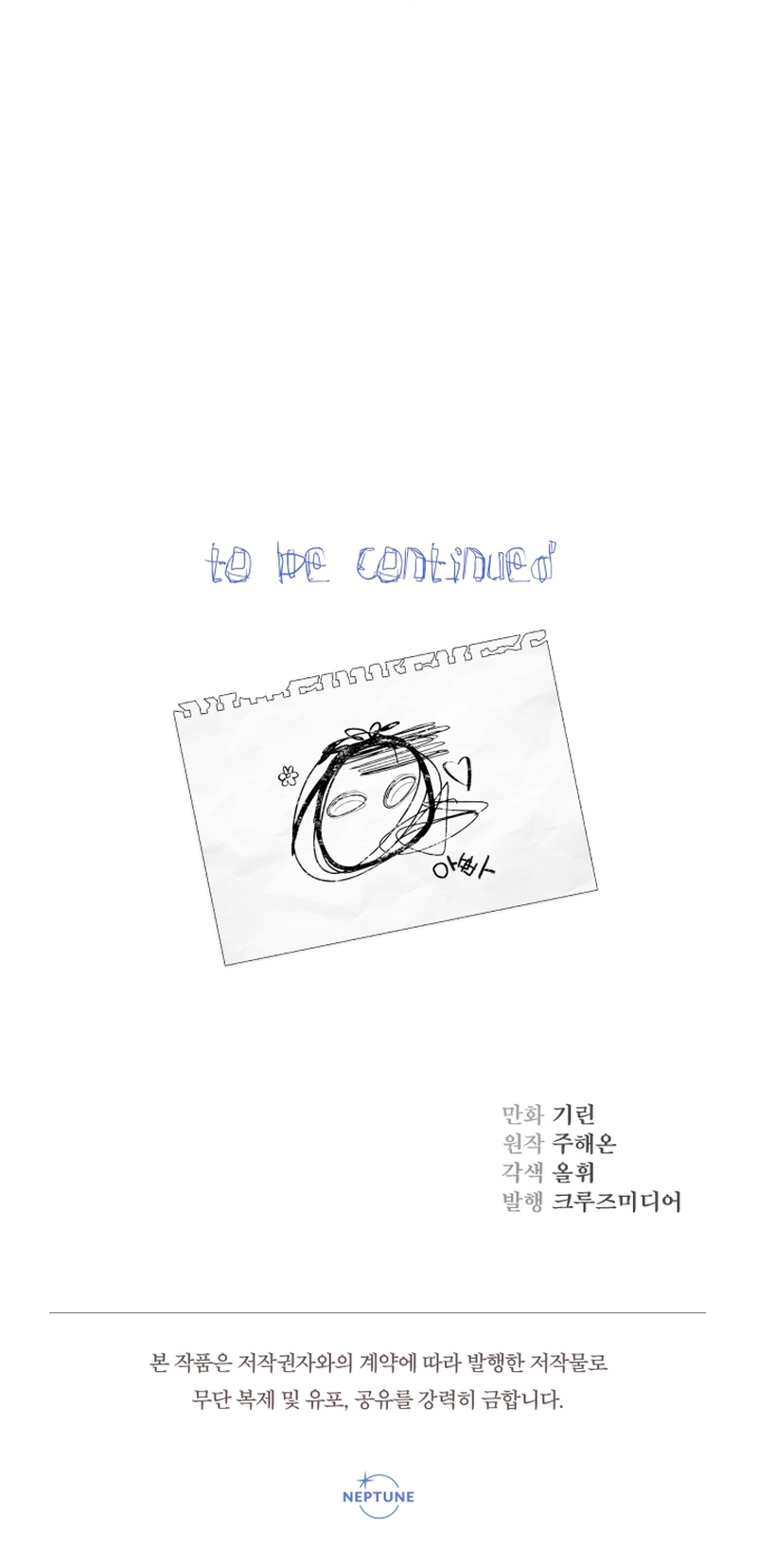 Soy una bebé con dinero en una novela de fantasía romántica Capítulo 30 - Page 46