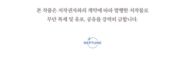 Soy una bebé con dinero en una novela de fantasía romántica Capítulo 31 - Page 42