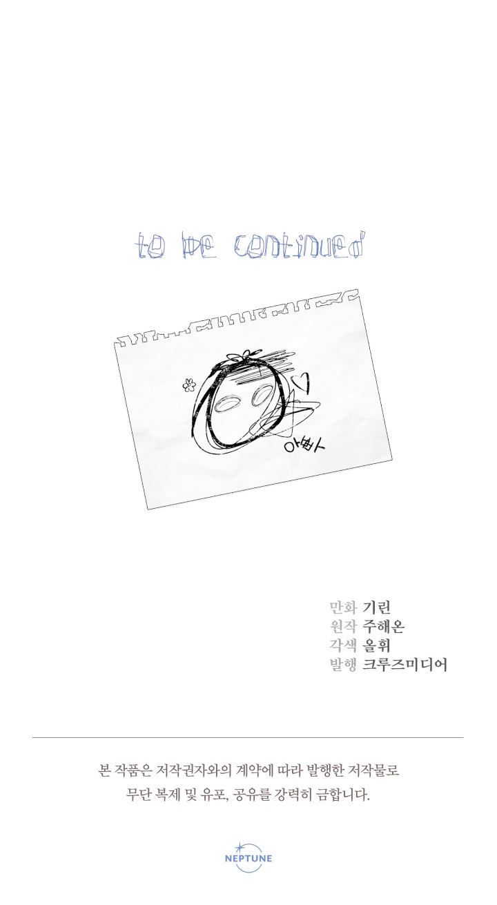 Soy una bebé con dinero en una novela de fantasía romántica Capítulo 34 - Page 38