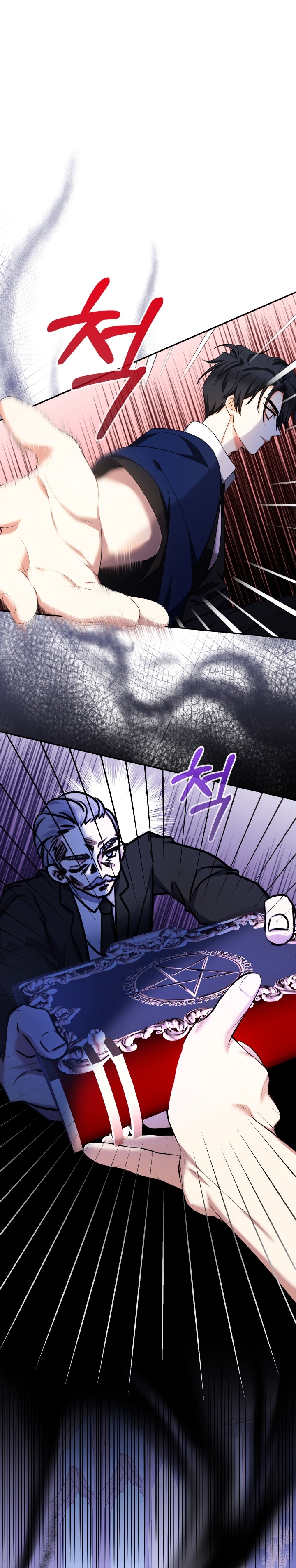 Soy una bebé con dinero en una novela de fantasía romántica Capítulo 41 - Page 12