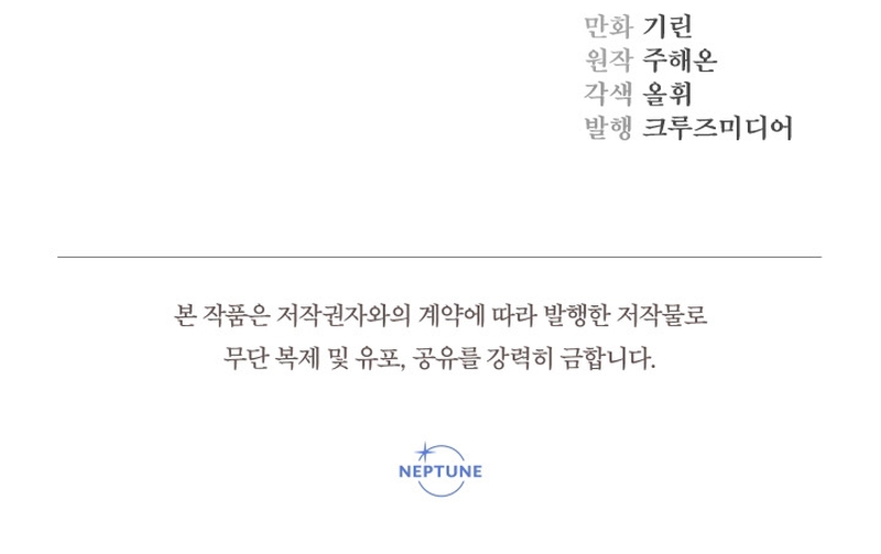 Soy una bebé con dinero en una novela de fantasía romántica Capítulo 44 - Page 36