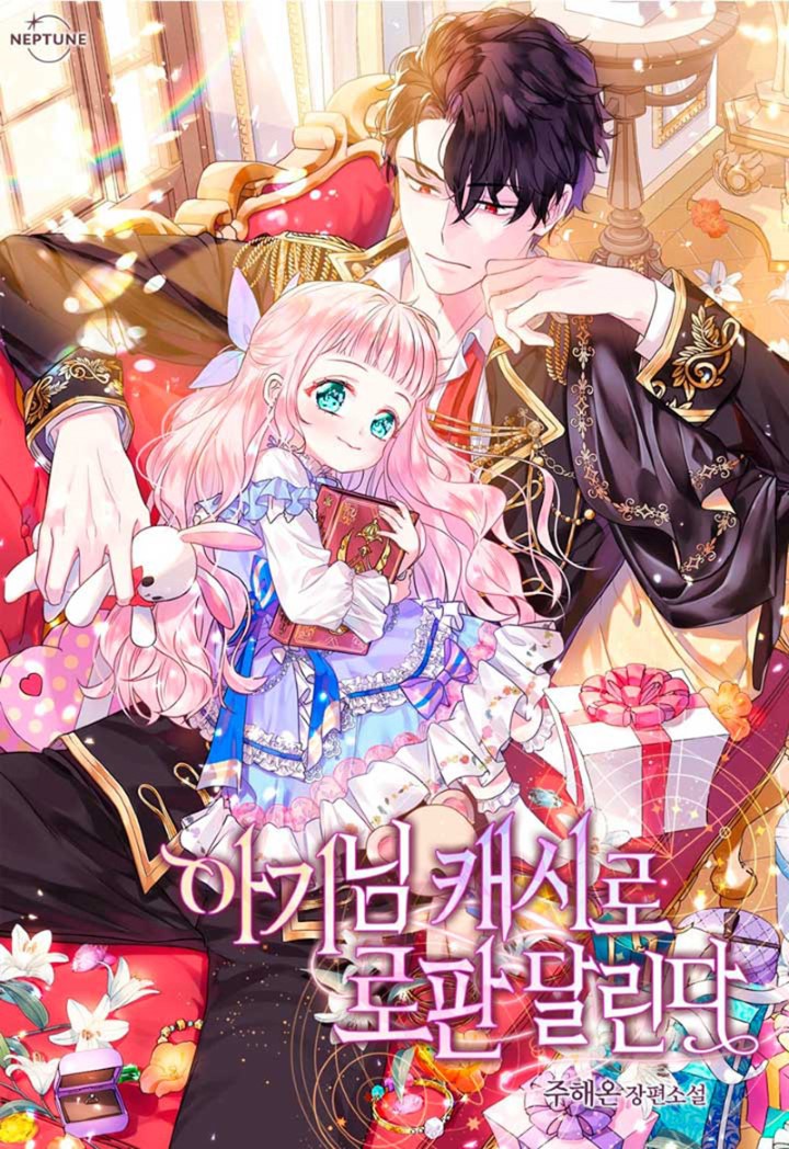 Soy una bebé con dinero en una novela de fantasía romántica Capítulo 45 - Page 2