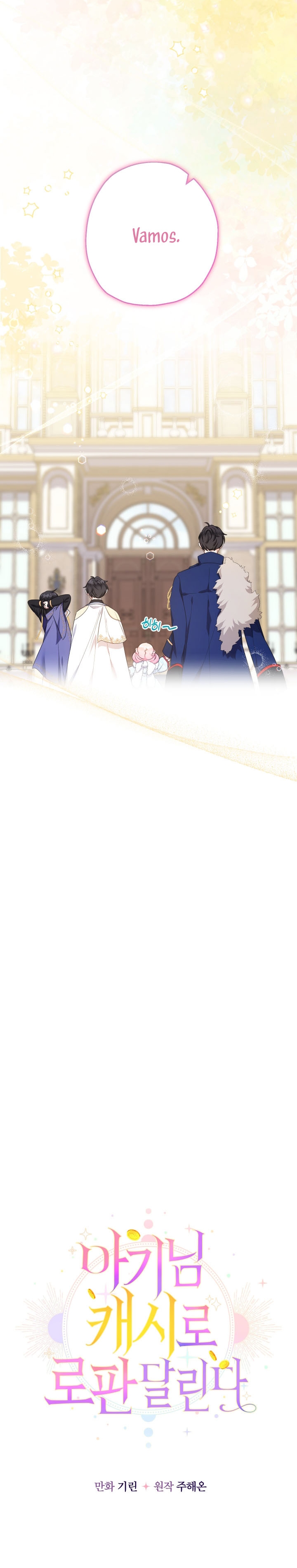 Soy una bebé con dinero en una novela de fantasía romántica Capítulo 45 - Page 22