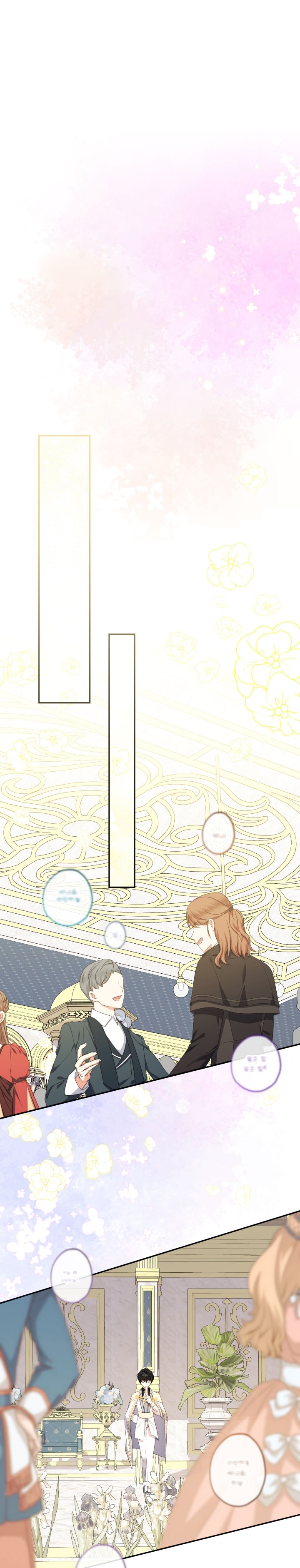 Soy una bebé con dinero en una novela de fantasía romántica Capítulo 45 - Page 23