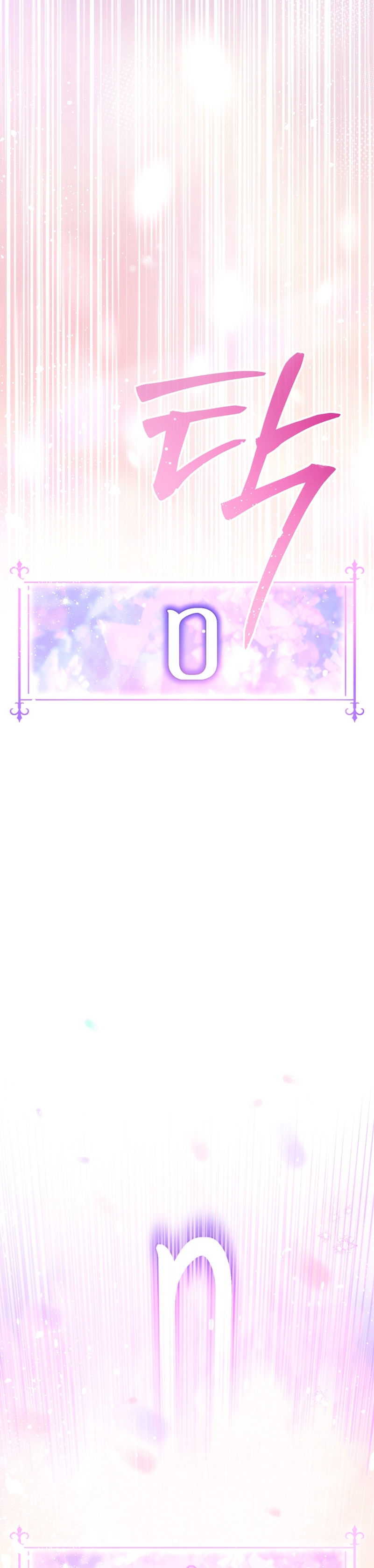 Soy una bebé con dinero en una novela de fantasía romántica Capítulo 46 - Page 39