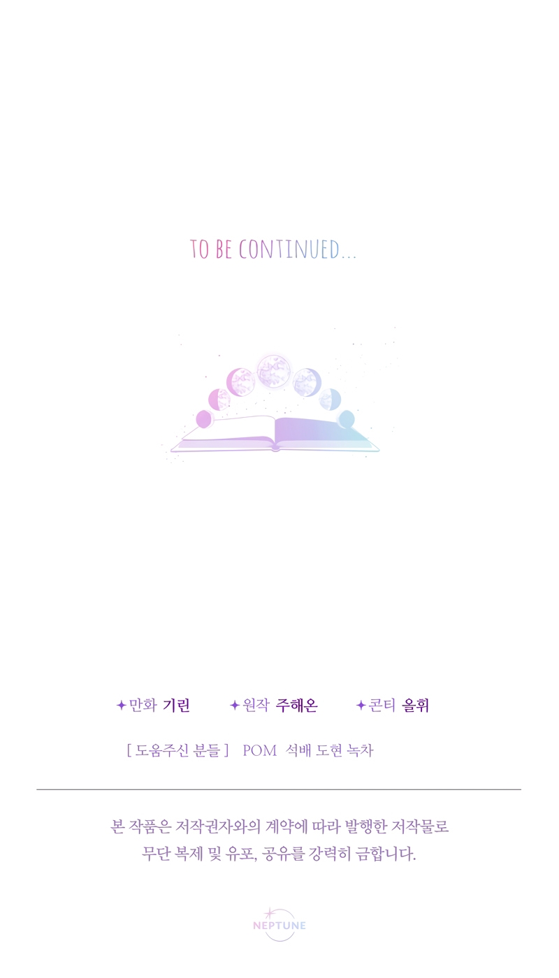 Soy una bebé con dinero en una novela de fantasía romántica Capítulo 49 - Page 32