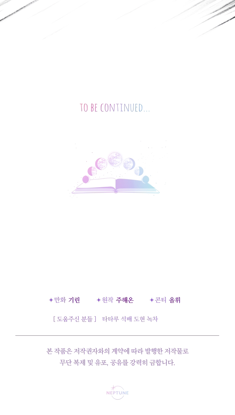 Soy una bebé con dinero en una novela de fantasía romántica Capítulo 53 - Page 42