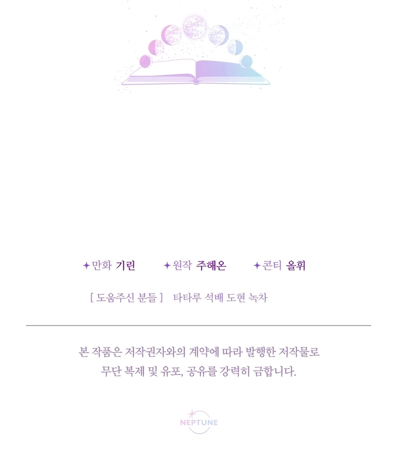 Soy una bebé con dinero en una novela de fantasía romántica Capítulo 54 - Page 36