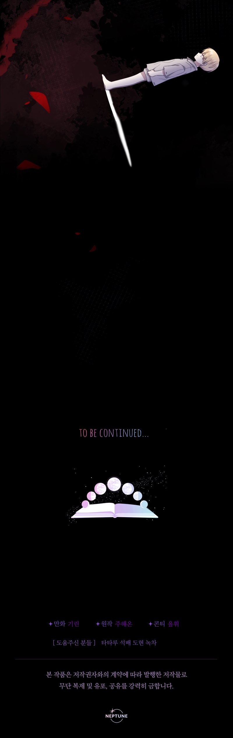 Soy una bebé con dinero en una novela de fantasía romántica Capítulo 57 - Page 44