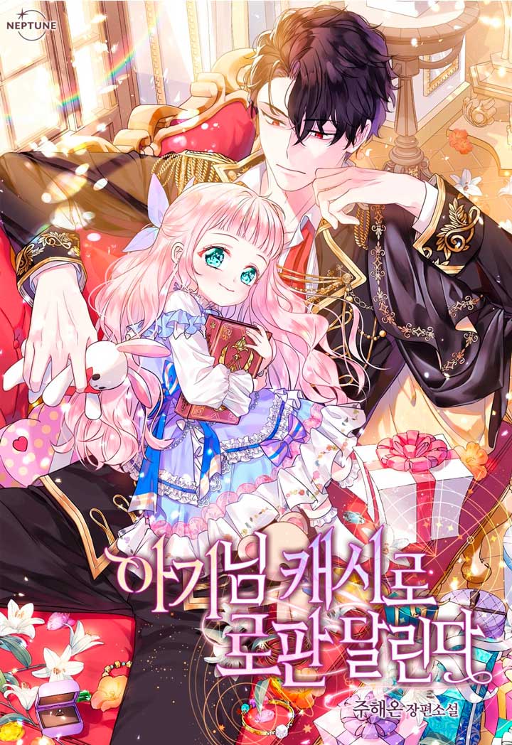 Soy una bebé con dinero en una novela de fantasía romántica Capítulo 6 - Page 2