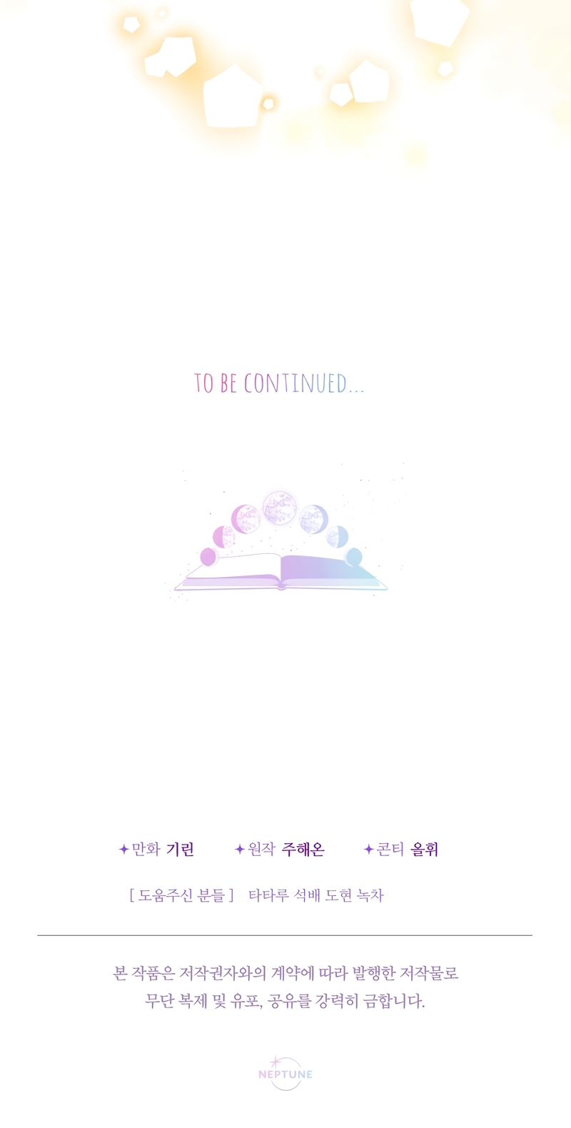 Soy una bebé con dinero en una novela de fantasía romántica Capítulo 60 - Page 43