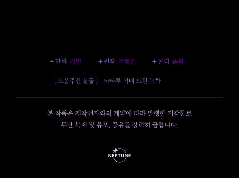 Soy una bebé con dinero en una novela de fantasía romántica Capítulo 62 - Page 45