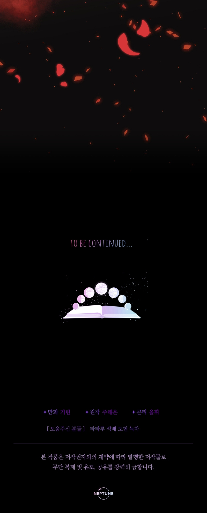 Soy una bebé con dinero en una novela de fantasía romántica Capítulo 66 - Page 40