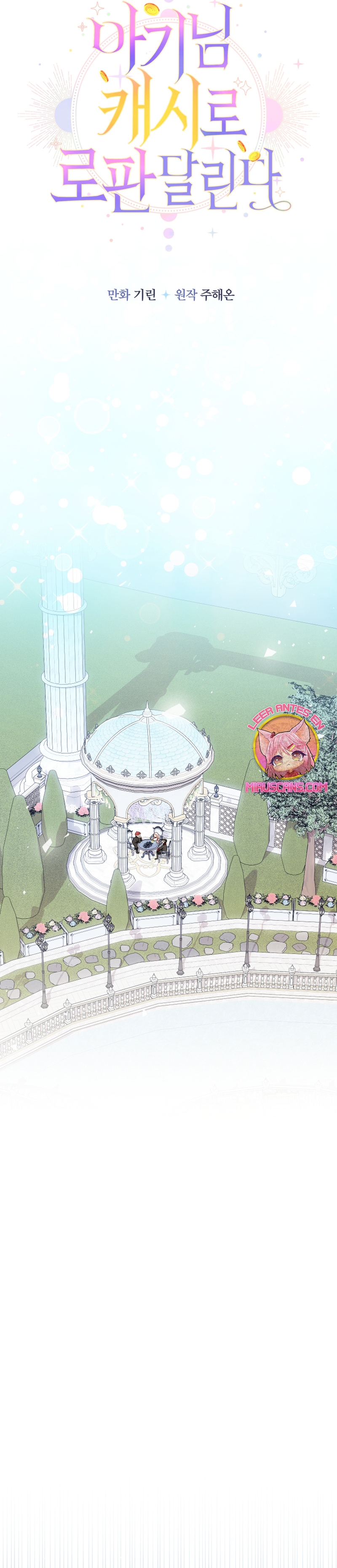 Soy una bebé con dinero en una novela de fantasía romántica Capítulo 67 - Page 35