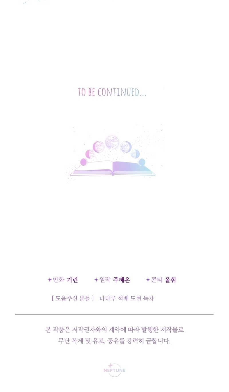 Soy una bebé con dinero en una novela de fantasía romántica Capítulo 68 - Page 46