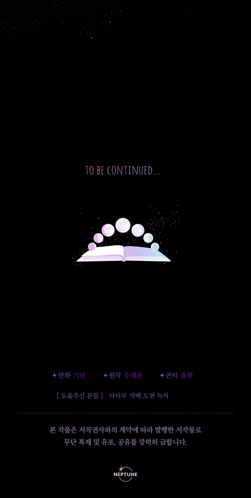 Soy una bebé con dinero en una novela de fantasía romántica Capítulo 72 - Page 39