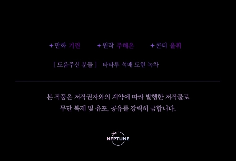 Soy una bebé con dinero en una novela de fantasía romántica Capítulo 74 - Page 40