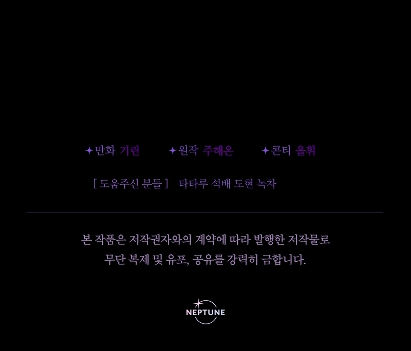 Soy una bebé con dinero en una novela de fantasía romántica Capítulo 76 - Page 40