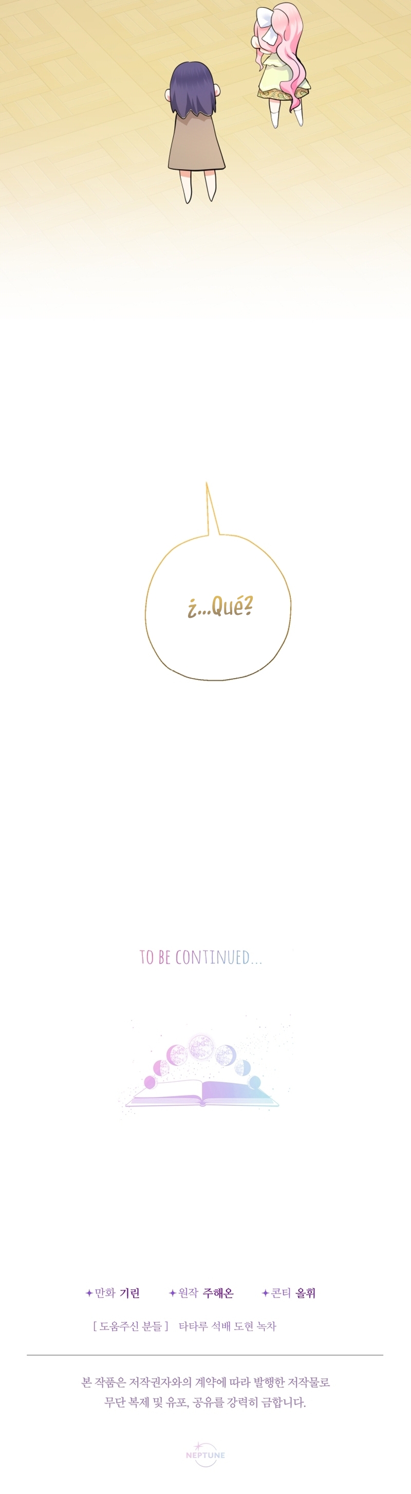 Soy una bebé con dinero en una novela de fantasía romántica Capítulo 77 - Page 41