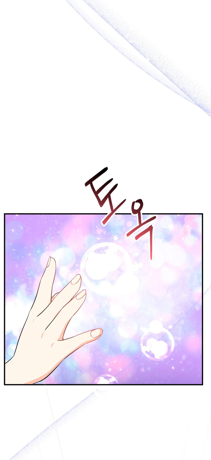 Soy una bebé con dinero en una novela de fantasía romántica Capítulo 8 - Page 68