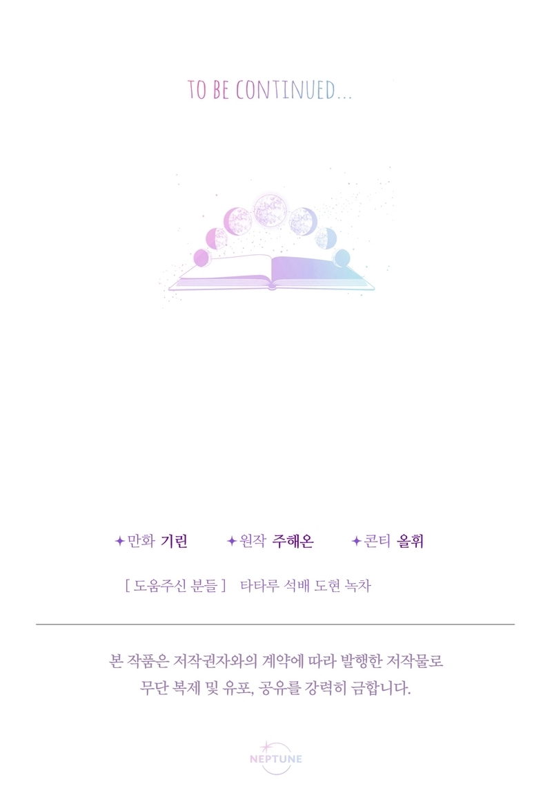 Soy una bebé con dinero en una novela de fantasía romántica Capítulo 83 - Page 42