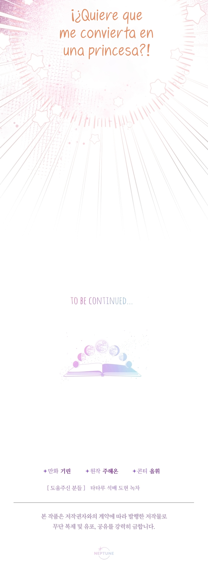 Soy una bebé con dinero en una novela de fantasía romántica Capítulo 84 - Page 46