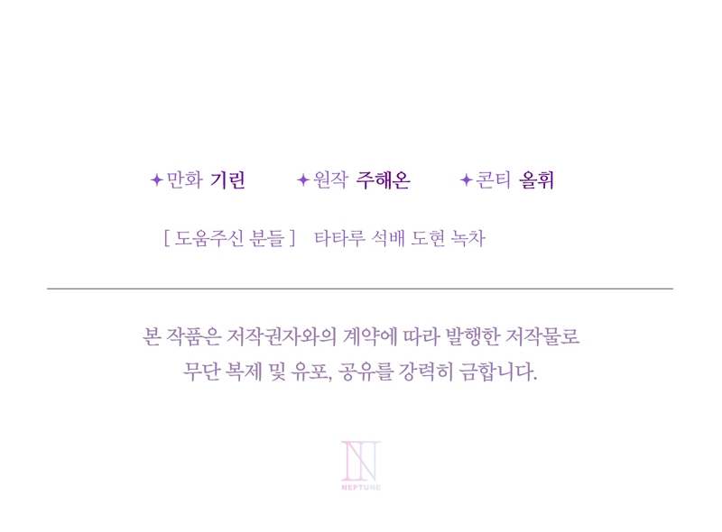 Soy una bebé con dinero en una novela de fantasía romántica Capítulo 96 - Page 30