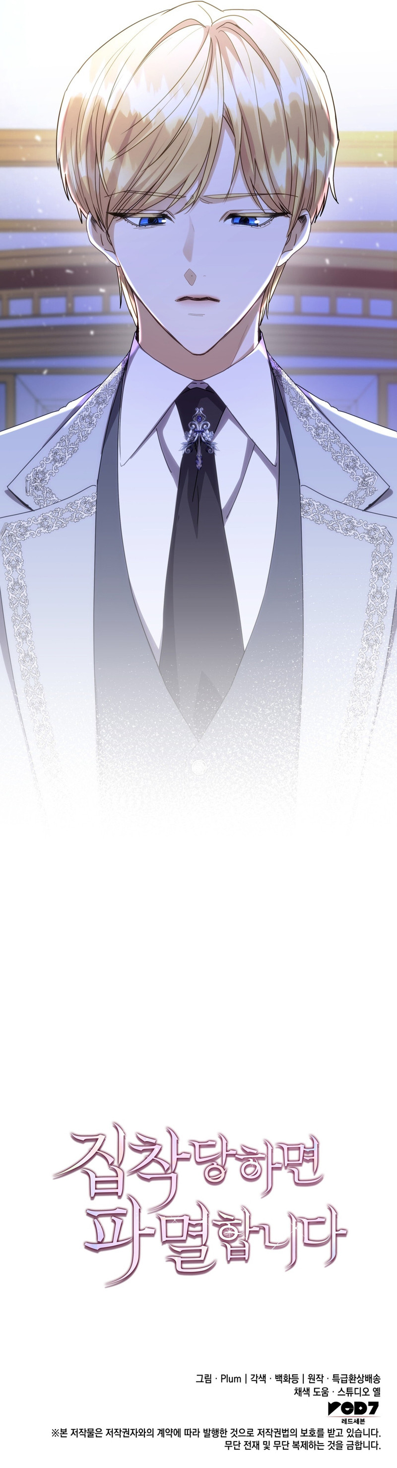 Si Estás Obsesionada, Estás Condenada Capítulo 20 - Page 12