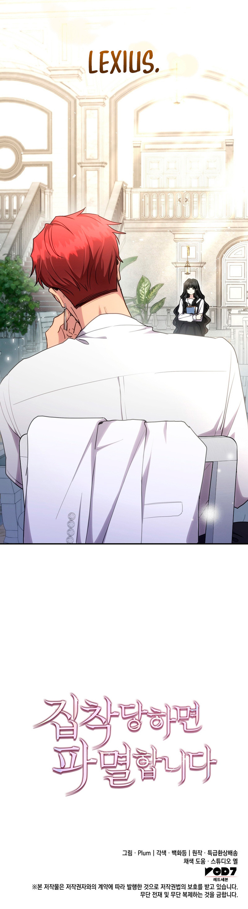 Si Estás Obsesionada, Estás Condenada Capítulo 24 - Page 12