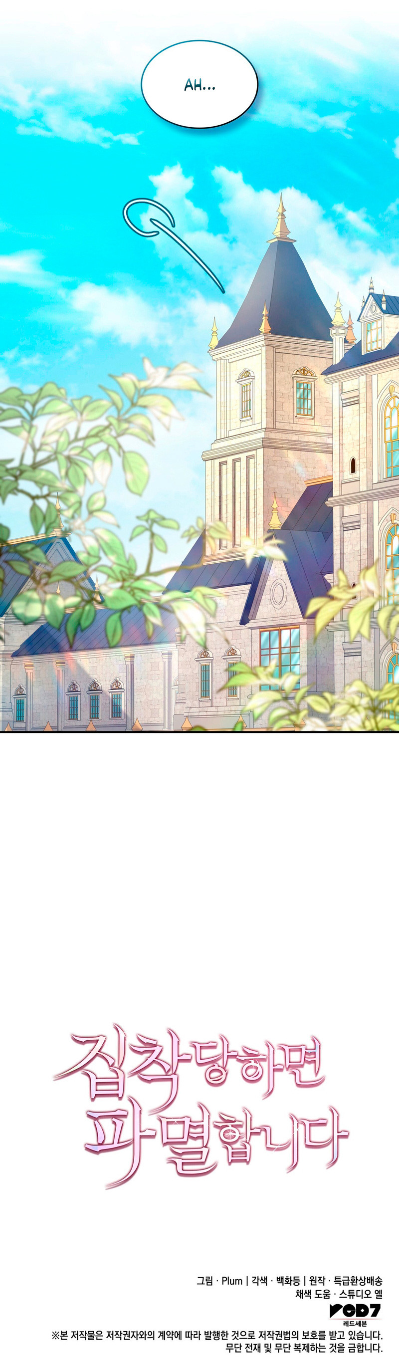 Si Estás Obsesionada, Estás Condenada Capítulo 34 - Page 10