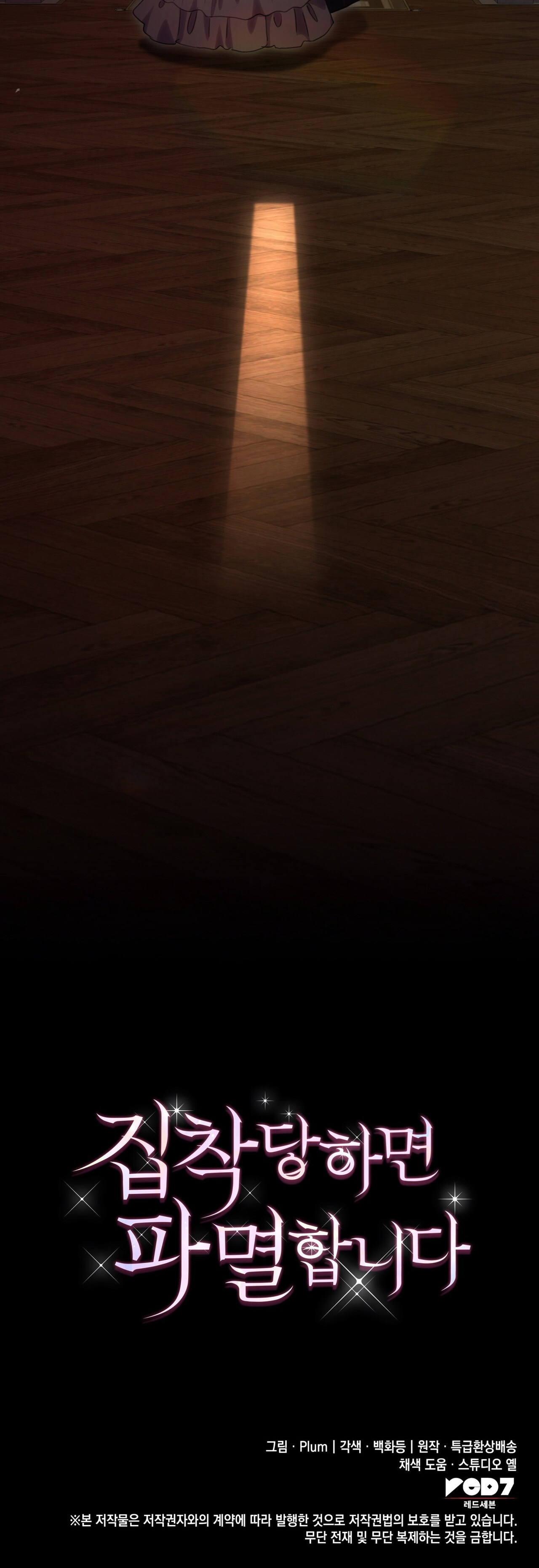 Si Estás Obsesionada, Estás Condenada Capítulo 47 - Page 8