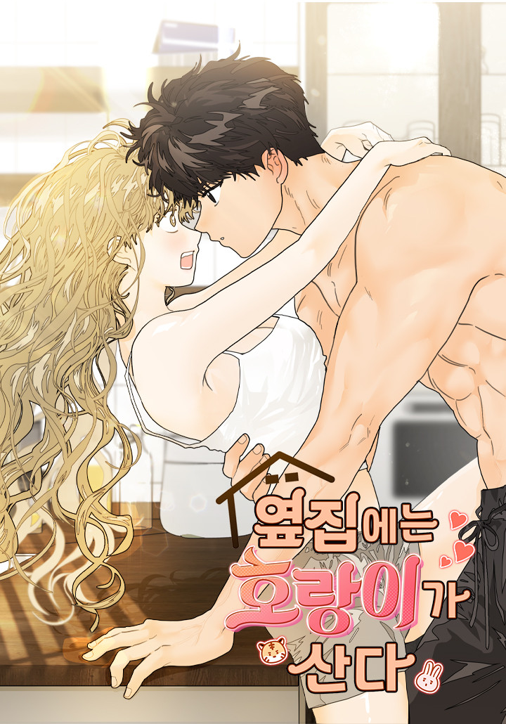 Al lado vive un tigre Capítulo 52 - Page 2