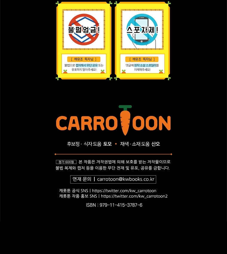 Fragmentos del zapato de cristal roto Capítulo 21 - Page 11