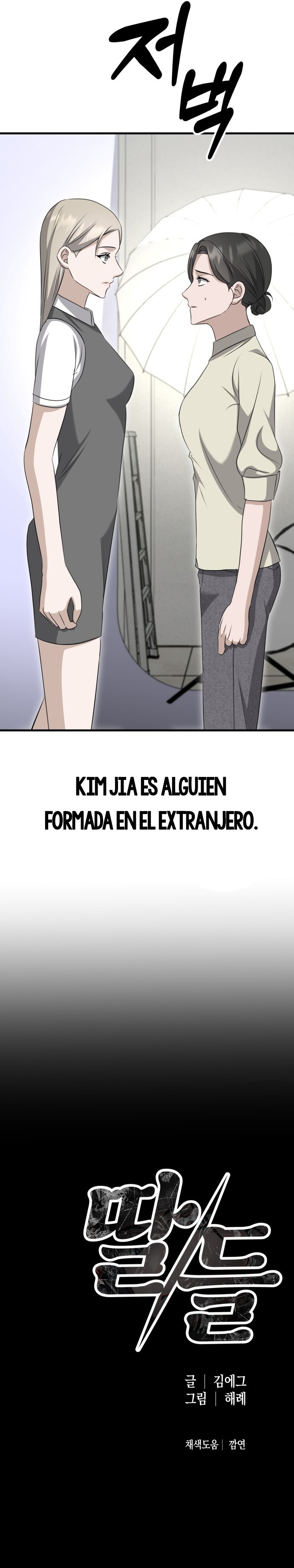 Me desapareciste para ser yo Capítulo 15 - Page 15