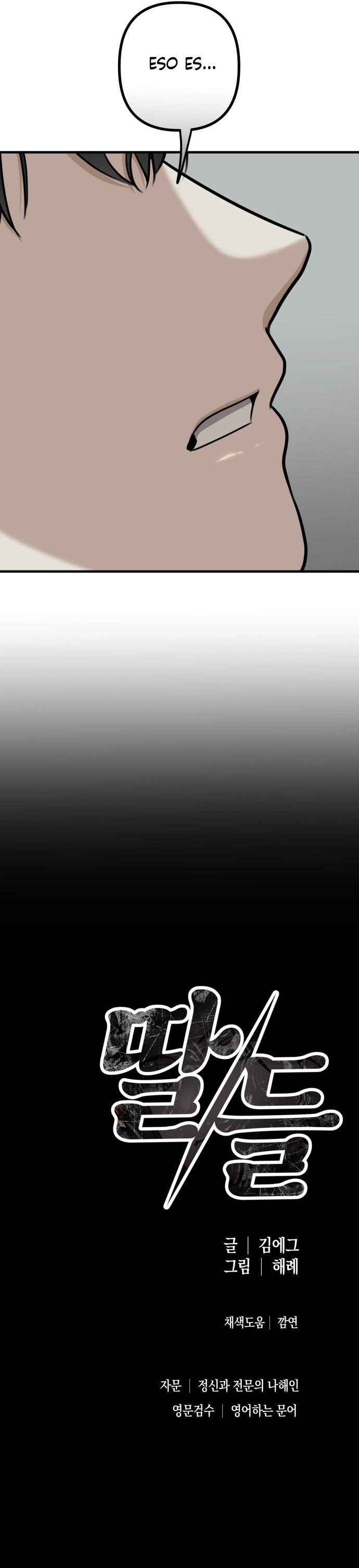 Me desapareciste para ser yo Capítulo 16 - Page 14