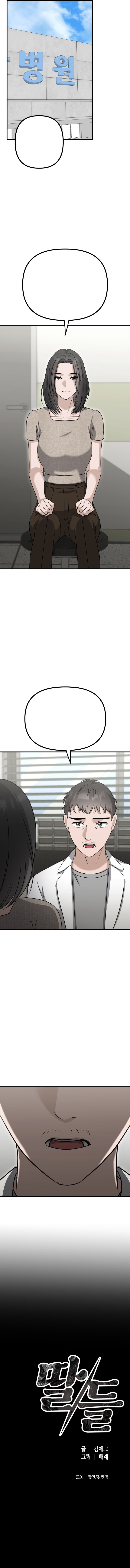 Me desapareciste para ser yo Capítulo 17 - Page 15