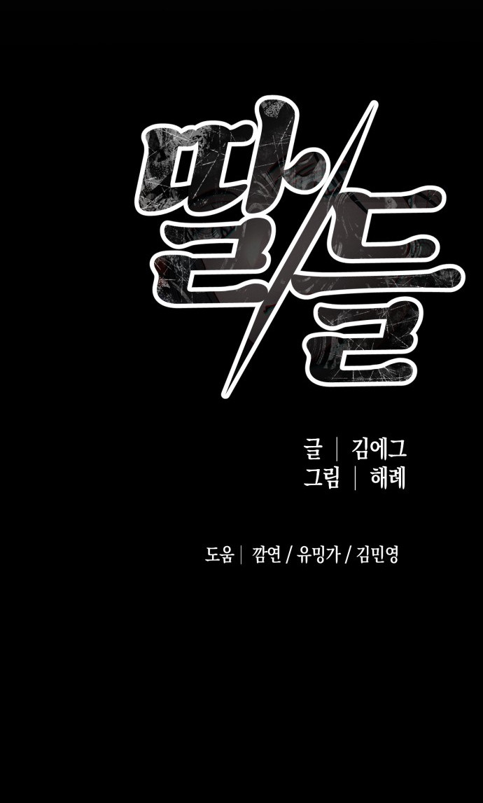 Me desapareciste para ser yo Capítulo 22 - Page 13