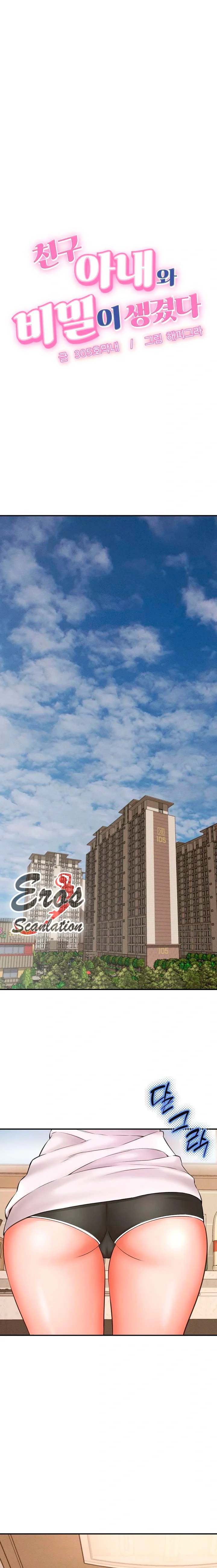 Vine a compartirle un secreto a la esposa de mi amigo Capítulo 2 - Page 2