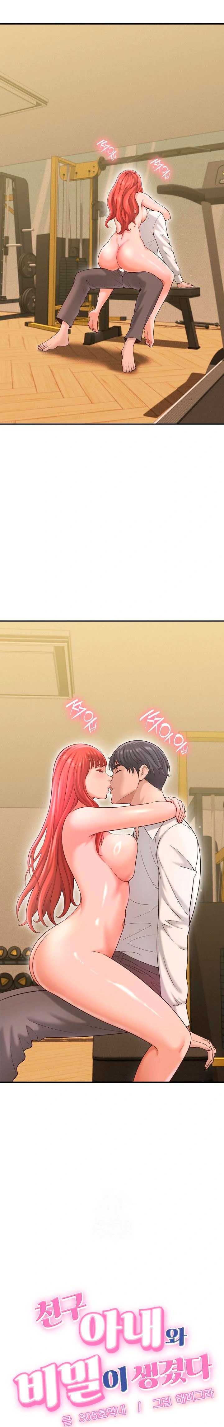 Vine a compartirle un secreto a la esposa de mi amigo Capítulo 20 - Page 1