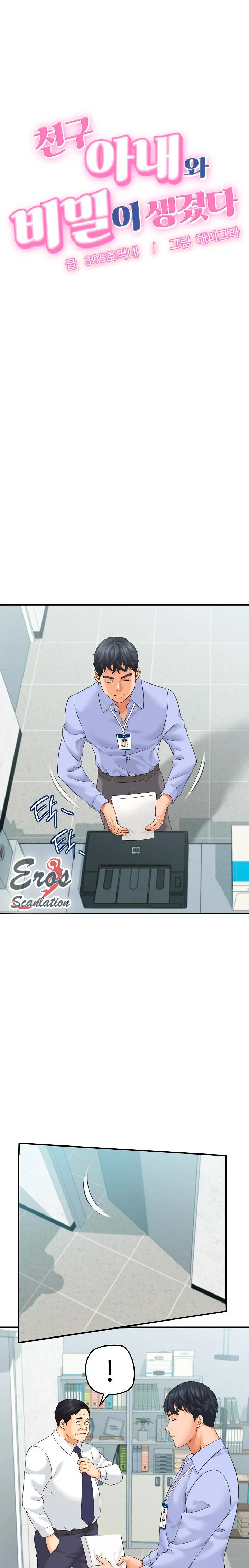 Vine a compartirle un secreto a la esposa de mi amigo Capítulo 5 - Page 5